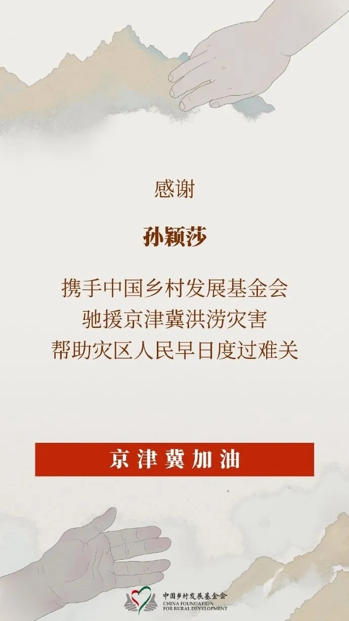 华东