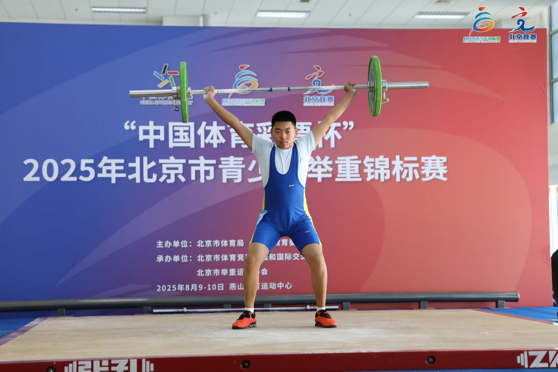 竞技舞台, 标赛圆满落