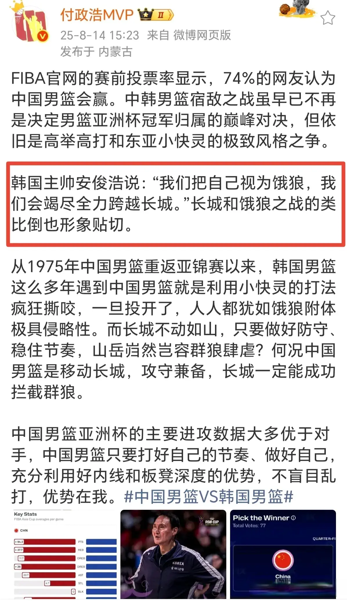 不要被他们, 中韩宿敌之, 分的巨大分