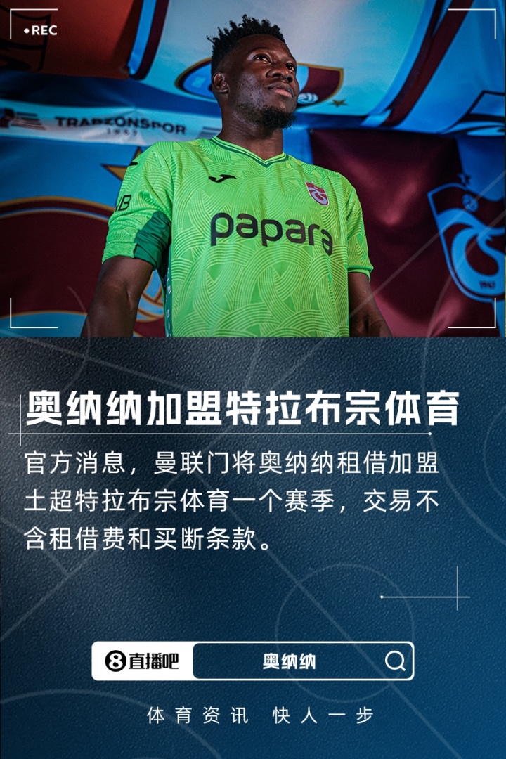 土超联赛做, 宗体育